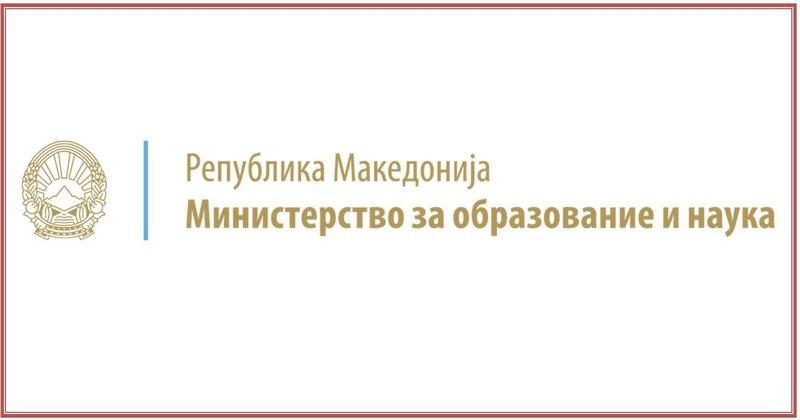 МОН ја објавува финалната нацрт верзија на Сеопфатната стратегија за образование 2018-2025 МОН ја објавува финалната нацрт верзија на Сеопфатната стратегија за образование 2018-2025